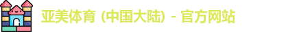亚美体育
